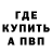 Альфа ПВП Crystall Aziza Imomnazarova