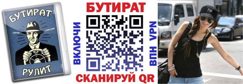 Бутират BDO 33%  Шенкурск 