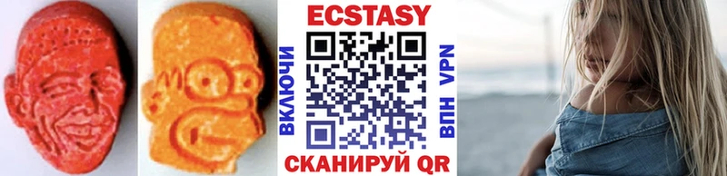 ЭКСТАЗИ 280мг Шенкурск
