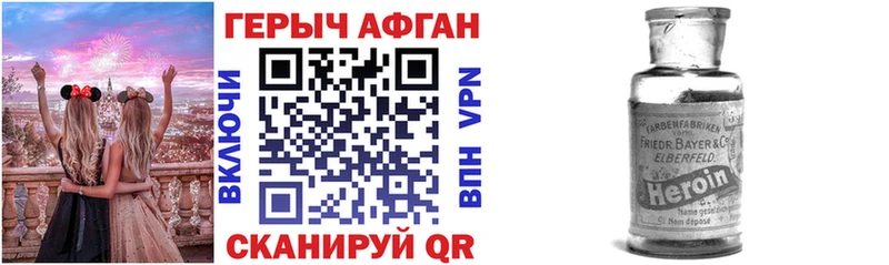 ГЕРОИН VHQ  Шенкурск 