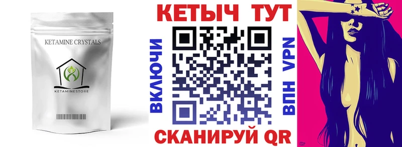 КЕТАМИН VHQ  Шенкурск 