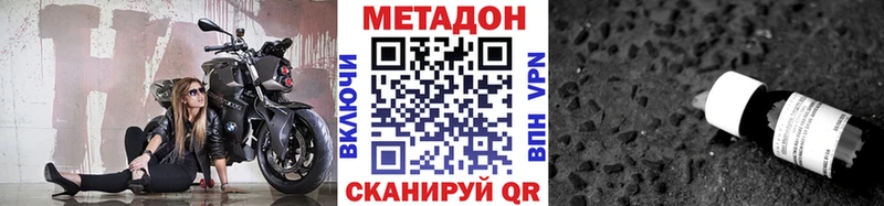МЕТАДОН VHQ  Шенкурск 